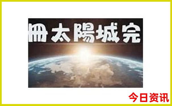 长春必去的十大景点