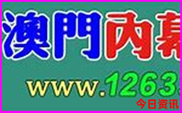 今晚必中三个号码